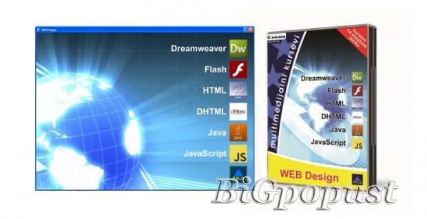 1200 rsd za komplet od  6 kurseva za Web design na jednom DVD-u  