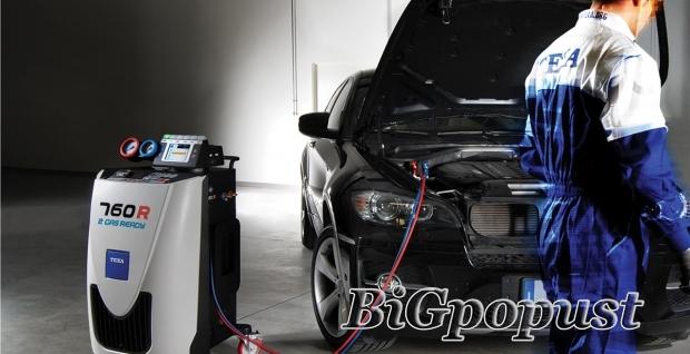 2200, rsd, za, kompletan, servis, auto, klime, sa, dopunom, freona, 