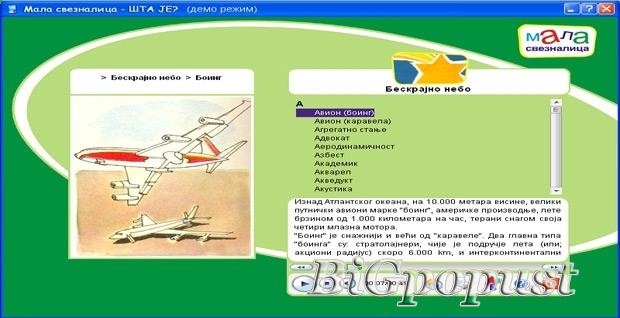 900 rsd za komplet od 3 diska za male sveznalice 4